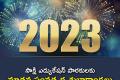 Happy New Year 2023 to Sakshi Education Readers