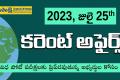 Current Affairs in Telugu July 25th 2023