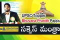 UPSC Topper Bhuvana Pranith Pappula: సక్సెస్ మంత్రా