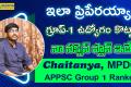 APPSC Group 1 Ranker Tharlampudi Chaitanya Interview in Telugu