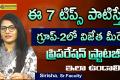APPSC Group 2 Success Tips in Telugu,508 Positions, August 28th Notification