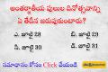 Important Dates,bitbank ,Telugu Weekly GK Quiz, Test Your Knowledge