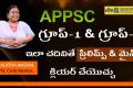 APPSC GROUP 1 & 2 , preparation tips,Exam Success Tips