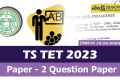 TS TET Paper Question Paper 2023 ,Sakshi Education Updates, Educator Exam on 15th September