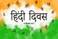 Hindi Diwas 2023,Hindi Language Programs,Indian Language Celebration