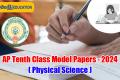 Andhra Pradesh Tenth Class 2024 Physical Science (TM) Model Question Paper 1