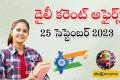 25 September Daily Current Affairs in Telugu, sakshi education, competitive exams preparation