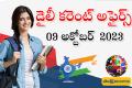  9 October Daily Current Affairs in Telugu,sakshi education, daily gk updates
