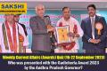 Who was presented with the Gadicherla Award 2023 by the Andhra Pradesh Governor?