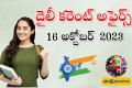 16th October Daily Current Affairs in Telugu,sakshi education,Daily Current Affairs Updates for Students"