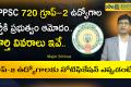 APPSC Group-II Syllabus Analysis, APPSC Group 2 Notification Details 2023 in Telugu, APPSC Group-II Selection Process