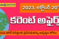 20th October Daily Current Affairs in Telugu