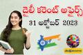 31st October Daily Current Affairs in Telugu