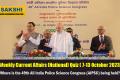 Where is the 49th All India Police Science Congress (AIPSC) being held?