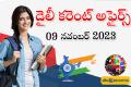 Test-preparation-news-update, 09 November Daily Current Affairs in Telugu, Sakshi-Education-Daily-Current-Affairs, 
