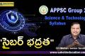 APPSC Group 2: Science & Technology Syllabus"సైబర్ భద్రత"