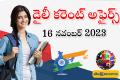 Prepare for Success with Sakshi Education's Daily Current Affairs, 16 november Daily Current Affairs in Telugu, Competitive Exam Preparation, 