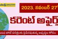General knowledge questions, Daily Current Affairs in Telugu | 27 November 2023 , Group of people studying for competitive exams