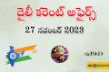 Sakshi Education for Competitive Exam Preparation, 27 november Daily Current Affairs in Telugu,  Daily Current Affairs by Sakshi Education for Exams, 