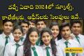 Government-Declared Holidays for Schools and Colleges 2024, Advance Notice: Public Holidays for 2024, Sakshi Education News2024 Academic Year Holidays in Telangana, Telangana 2024 Public Holiday Schedule, Telangana Government Public Holidays 2024 Announcement, 2024 College Holidays in Telangana State, 