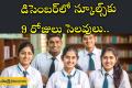 Winter Break in Andhra Pradesh and Telangana, CollegeHolidays9 to 10 Days Break for Schools and Colleges, Five Sundays in December 2023, School Holidays List December 2023 News Telugu,December School Holidays in Andhra Pradesh and Telangana,  