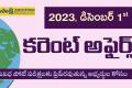  Daily Current Affairs in Telugu  Groups Competitive Exam Quiz Question