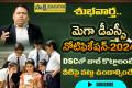 Preparations for Latest Teacher Eligibility Test (TET) by Telangana Education Department  dsc best preparation tips and tricks in telugu Special Focus on Telangana Mega DSC by Chief Minister Revanth Reddy    Telangana Congress Chief Minister, Revanth Reddy 