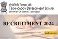 technology development board recruitment 2024