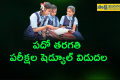 10th class exams scheduled release   exam preparation tips