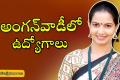  Anganwadi Worker and Assistant Recruitment in Y Ramavaram CIDS Project   Anganwadi jobs    Anganwadi Assistant Vacancy in Rampachodavaram CIDS Project