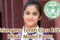 Telangana State Tenth Class 2024 Hindi Model Question Paper 1