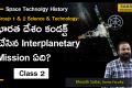 Interplanetary Mission   sakshieducati0n videos