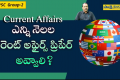 APPSC Group 2: Current Affairs   Current Affairs How many months to prepare for Current Affairs