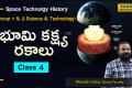 Types of Earth Orbit   science and techonology history