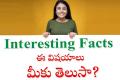 Interesting Facts GK Quiz   general knowledge questions with answers  new gk questions for exams