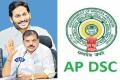 ap dsc  2024 news exam dates  Announcement of DSC-2024 Examination Schedule Change by Andhra Pradesh Government