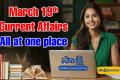 March 19th Current Affairs All at one place   competitive exams current affairs   sakshieducation current affairs 
