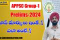 Group-1 Preliminary Examination 2024    Selection for Group-1 Mains examination  APPSC Group 1 Cutoff Marks 2024 Details    Andhra Pradesh Public Service Commission 