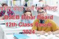 BSEB Bihar Board 12th Class Result 2024 out