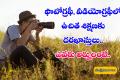 free training in photography and videography   SBI Rural Self Employed Training Institute