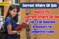 March 25th Current Affairs GK Quiz Top 10 GK Questions and Answers    general knowledge questions with answers   competitive exams current affairs  