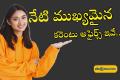 29 March 2024 Important News in Telugu