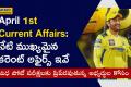 Current Affairs 1st April 2024  importent questions in current affairs 