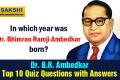 Dr BR Ambedkar Top 10 Quiz Questions with Answers in English