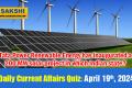 April 19th Current Affairs Quiz in English For Competitive Exams   general knowledge questions with answers 