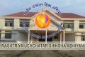 Rashtriya Uchhatar Shiksha Abhiyan grants some projects to Adikavi Nannaya University faculty