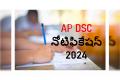 AP Cabinet Decision: Recruitment to conclude by December 10  AP DSC-2024 Notification: Application Process Begins July 1!  AP DSC 2024 Announcement: Application process starts July 1  