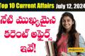 Current Affairs in Telugu  gkquestions with answers  currentaffairs for competitive exams