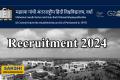 MGAHV Various Posts Recruitment 2024 Notification 