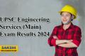 UPSC Engineering Services (Main) Exam Results 2024 Announced